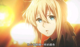 紫罗兰永恒花园动漫,紫罗兰永恒花园的奇幻旅程