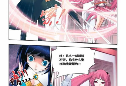 斗破苍穹漫画4,风云际会，少年崛起